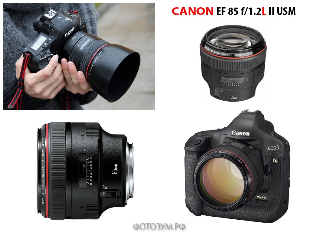 Canon EF 85mm f/1.2L II USM
