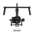 DJI Ronin (с удлиннителями) DJI Ronin (с удлиннителями)